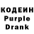 Кодеин напиток Lean (лин) Ramazon Pardayev