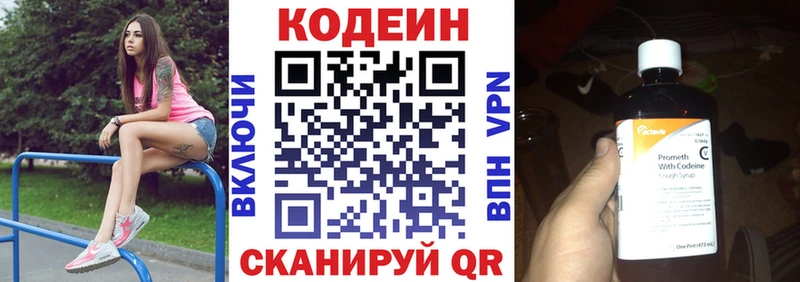 mega ссылки  Неман  Codein напиток Lean (лин) 